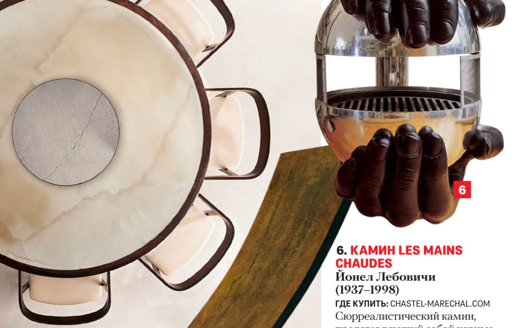 GQ, 2014 – « Arsenal Design » – Yonel Lebovici