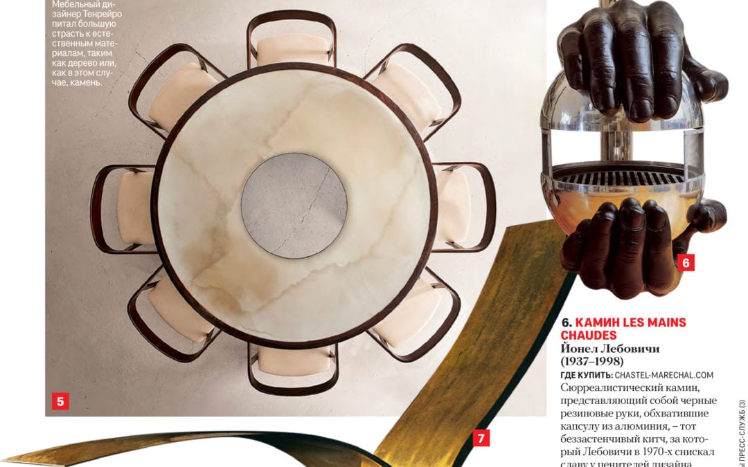 GQ, 2014 – « Arsenal Design » – Yonel Lebovici
